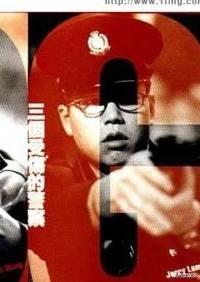 林晓峰|舅舅是狄龙、姐姐是知名经纪人、嫂子是天后，林晓峰背景太强了吧