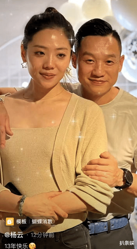 杨云|杨云晒照庆结婚13周年，杨威将老婆揽入怀中甜蜜相依，好幸福