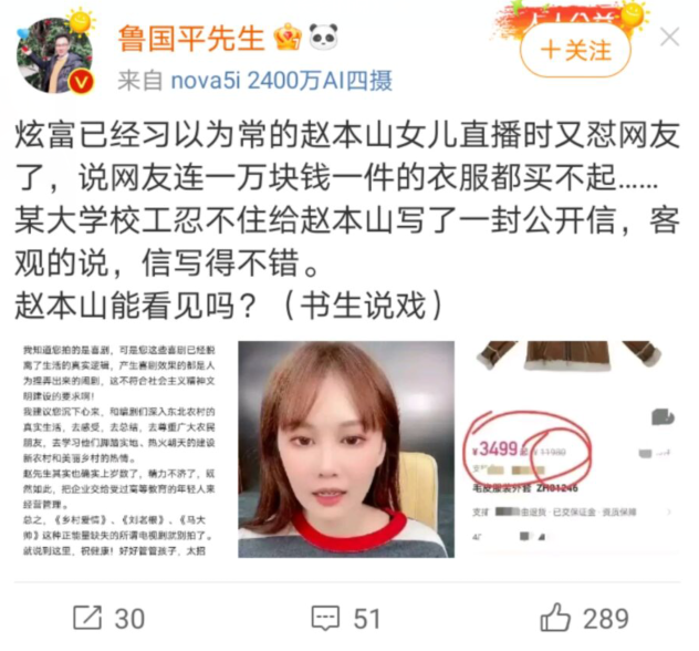 赵本山|网友写给赵本山的公开信：讽刺球球高调炫富，建议《乡爱》别拍了