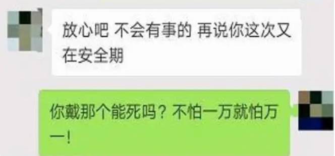 |“大姨妈”晚来10天，我慌乱中买了验孕棒，真后悔进错经理办公室
