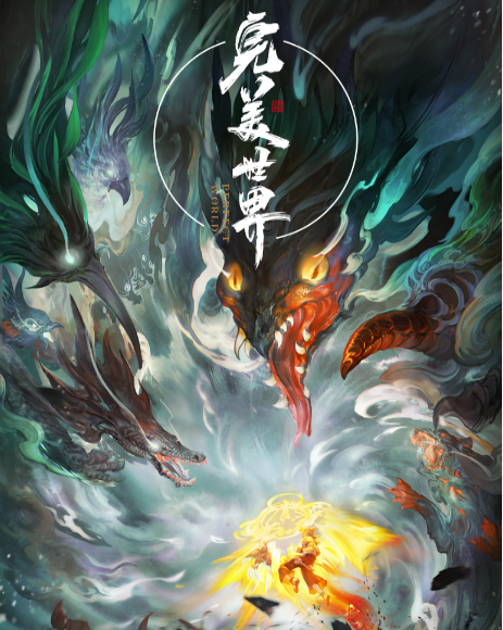 画江湖之不良人|2021年国漫如雨后春笋般崛起，看看又出了哪些动漫