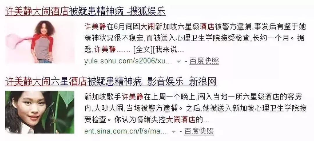 许美静|46岁天后变“疯女人”：当年叫板王菲，如今无家可归，她怎么了？