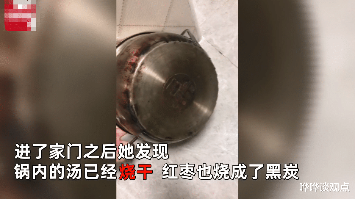 哗哗谈观点 女子早上煮汤忘关火，下班时才想起家里没人，火烧了整整一天