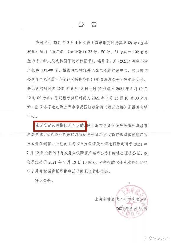 孝感|上海惊现“零认购”，深圳全面降温，楼市要变天？