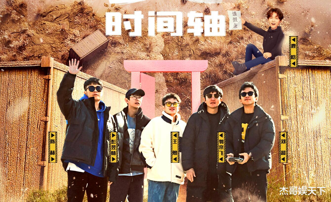 五哈|要不是邓超说漏嘴，观众怕是要被《五哈》节目组骗惨了