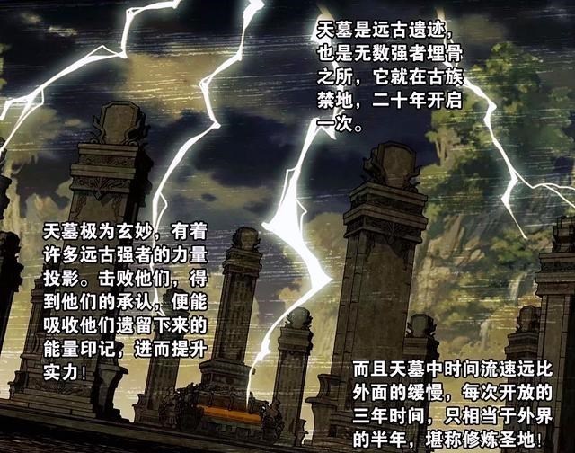 萧炎|天墓出现大量远古噬虫，萧炎开辟晶壁收取报酬，半圣能量体登场