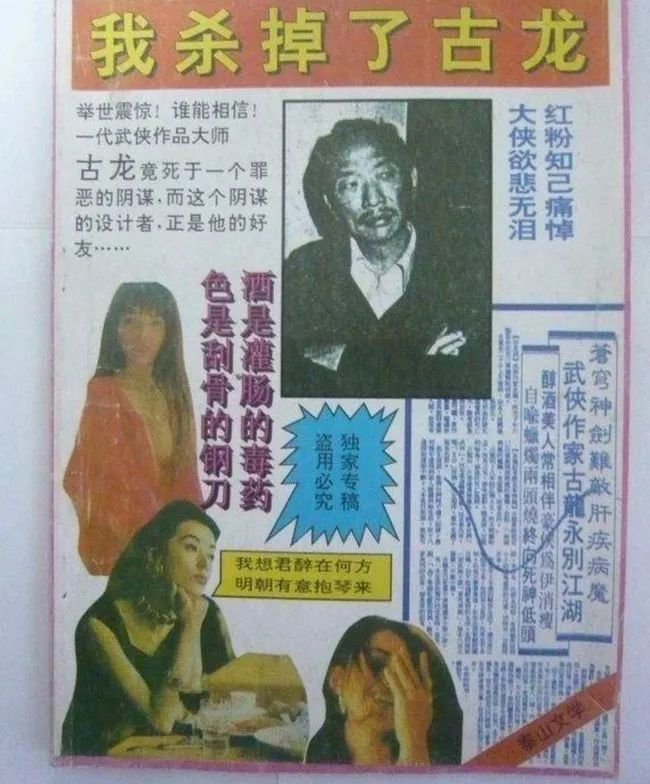 |他夺走舒淇第一次，“害死”古龙，死后遭报应连女儿都不来送终