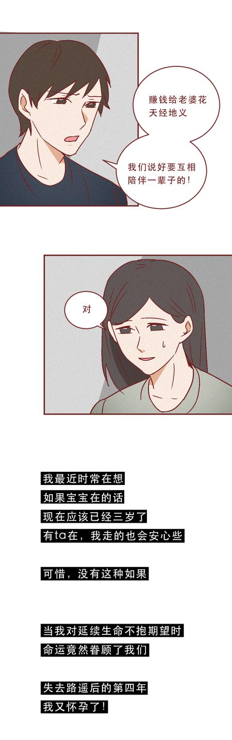 丁一|女生身患絕癥，男友不離不棄，5年后，她懷孕了，真實故事改編
