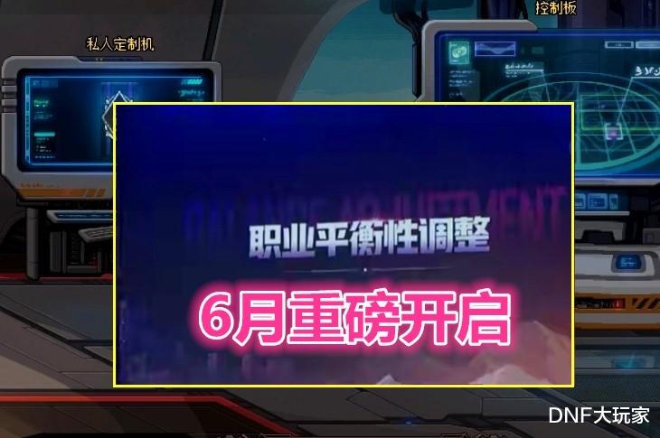 鬼泣|DNF：让我们来削弱驱魔和鬼泣吧！6月职业平衡预测，剑帝玩家笑了