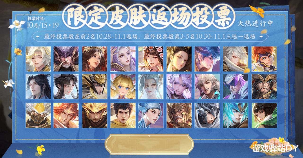 黄忠|王者荣耀：5款返场皮肤提前锁定，6位英雄加强解析，金蝉模型更新