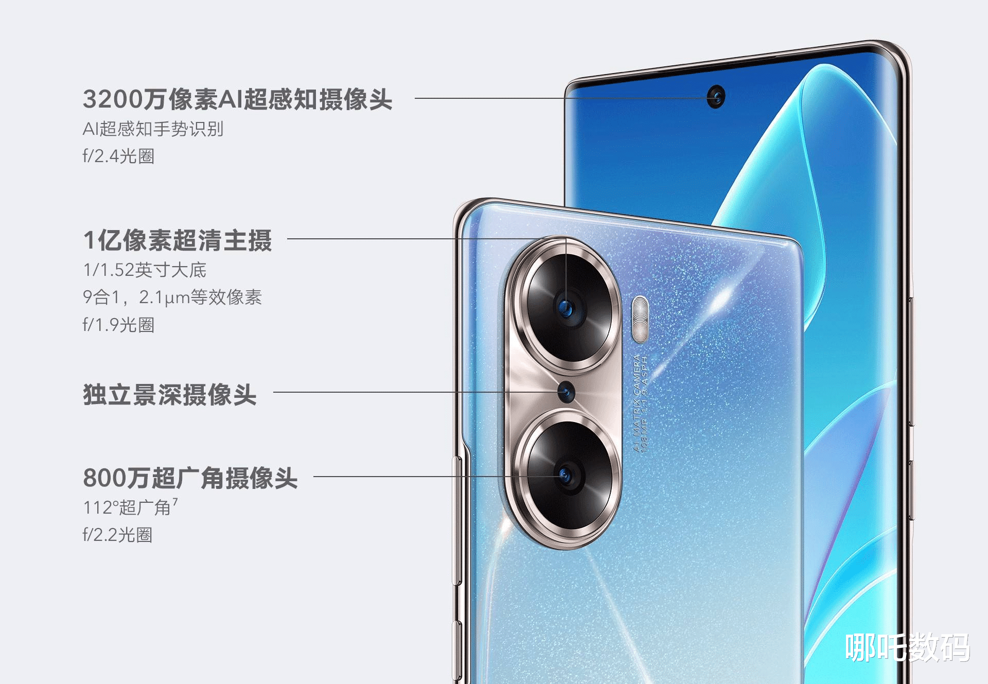 荣耀|2699起,4曲面+1亿像素+高通芯片全球首发,荣耀新品预定爆款?