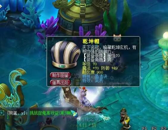 梦幻西游|梦幻西游:玩家抓鬼得极品头盔,挑战捉鬼最高收益