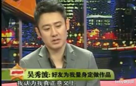 吴秀波|吴秀波毁灭史：从“国民大叔”到人人喊打，他的故事比你想的精彩