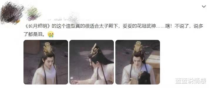 白梦妍|《长月烬明》白鹿造型神似司徒静,看到男配更夸张,网友:谢怜?