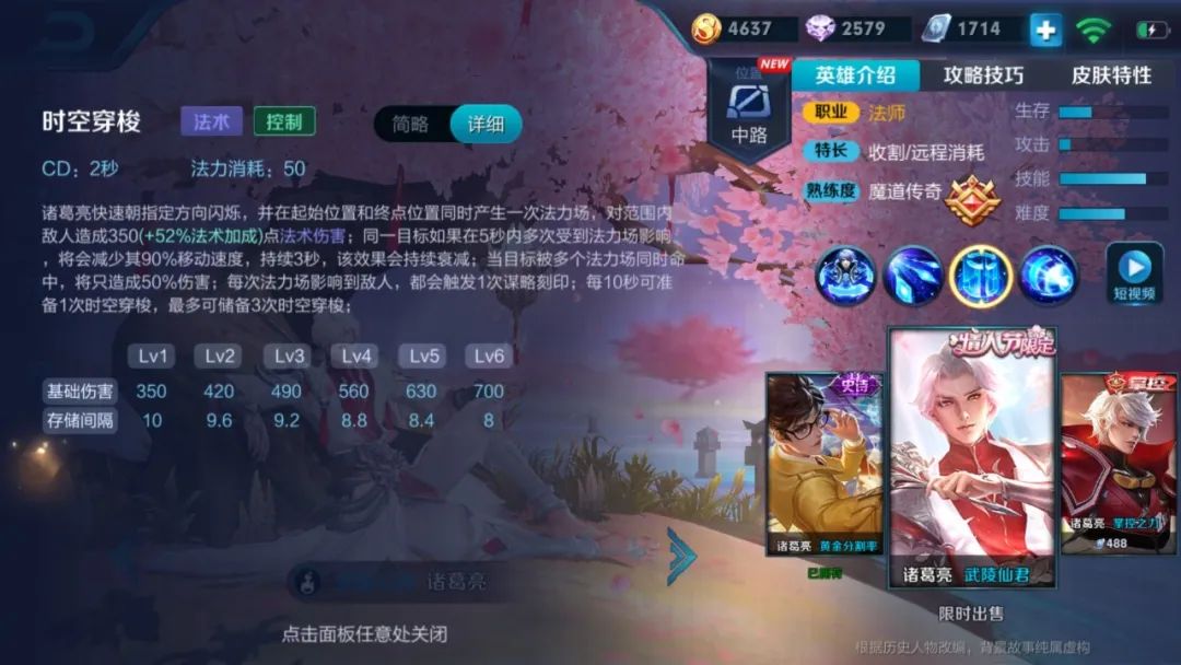 诸葛亮|s25赛季诸葛亮最强铭文出装