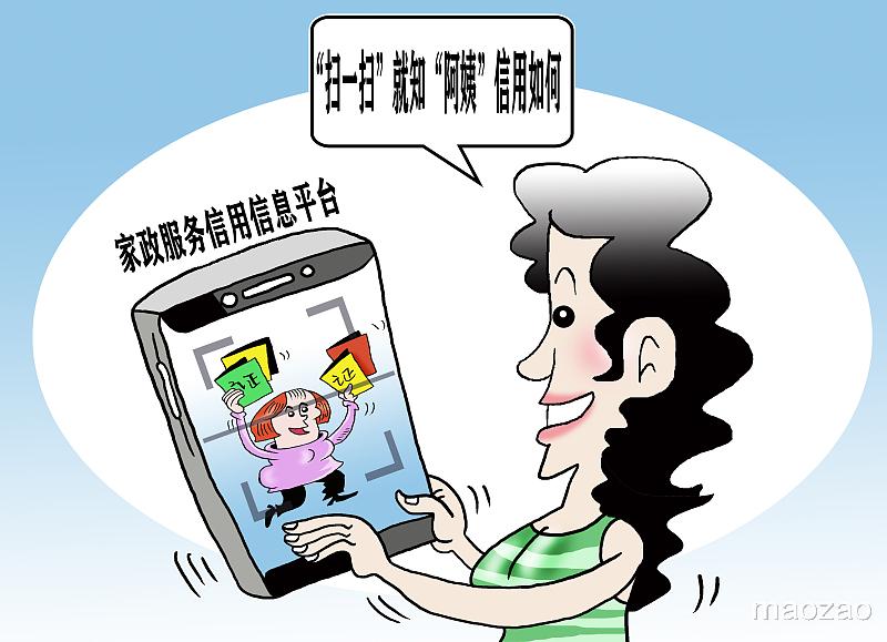 |家政中介找不到工资5000元的阿姨，中介：需要提高预算