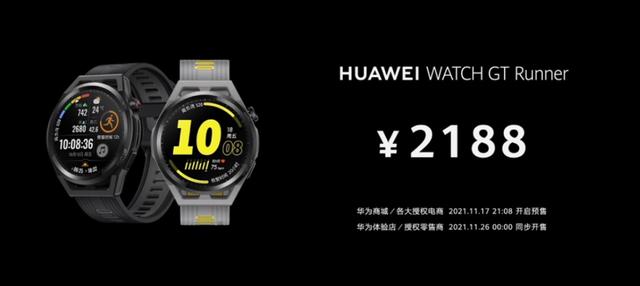 华为watch|华为一大波全场景新品发布，麒麟9000新旗舰压轴