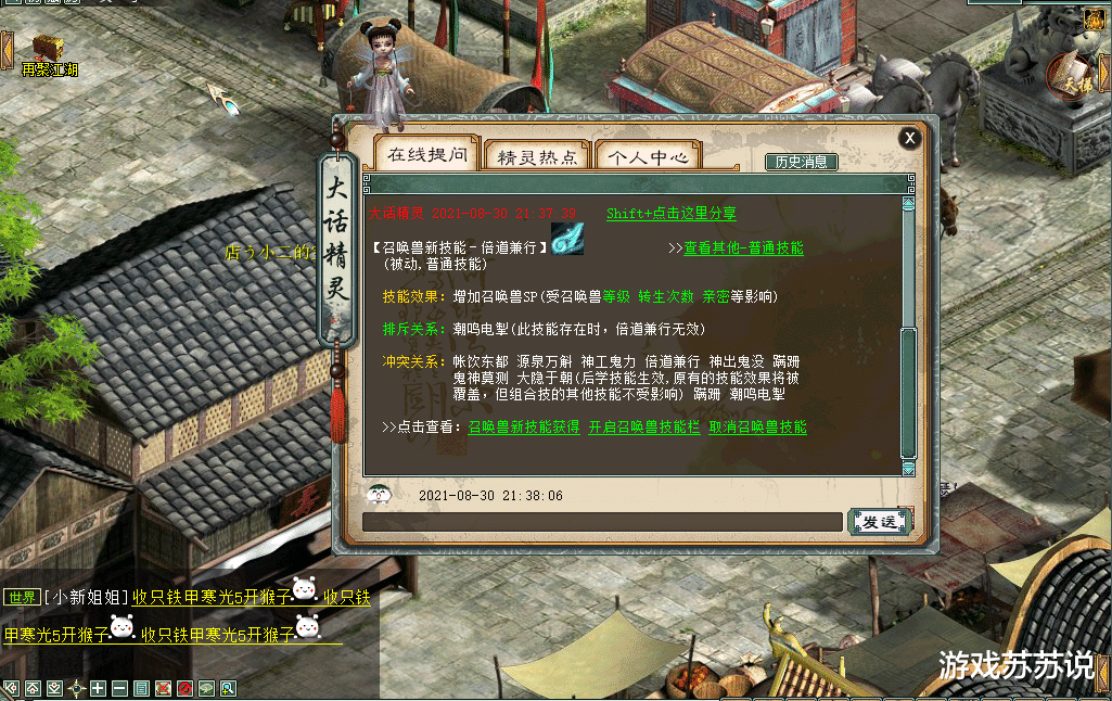 老玩家|大话西游2这两只剑精灵的属性让人看不懂,老玩家能解释一下吗?