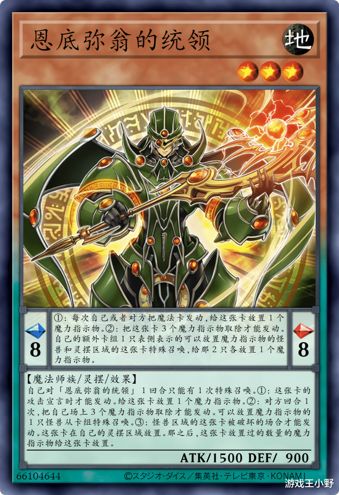 游戏王|游戏王卡图故事：涅盘的魔导化士马特，在战争中进化成魔导天士