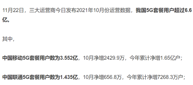 京东方|人民日报发声呼吁,揭开5G套餐“遮羞布”,三大运营商该反思了