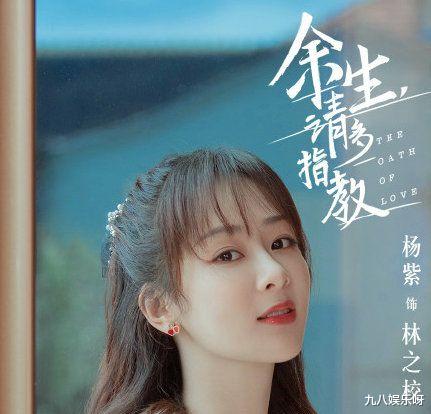 钟丽缇|cctv电视剧提名《余生请多指教》，动态海报曝光，眼里都是戏