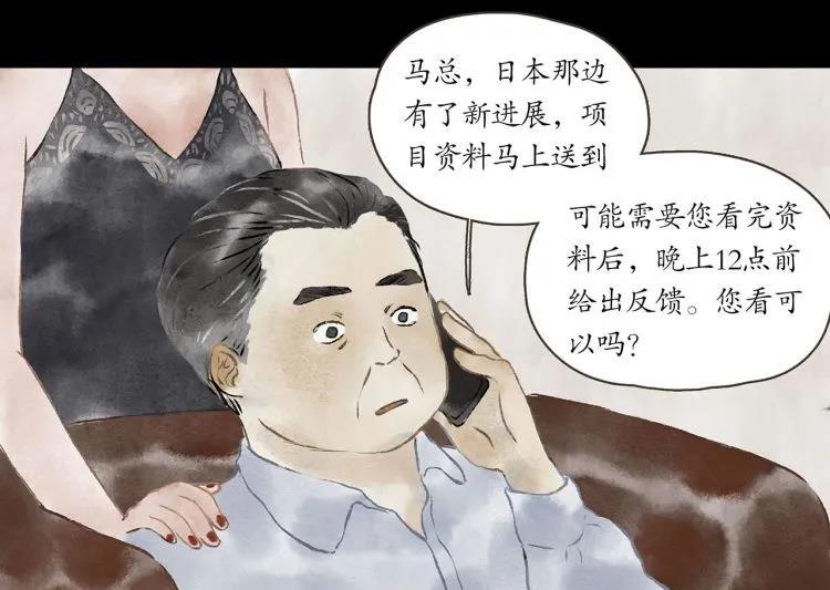 人性漫画|人性漫画：《交换人生》如果可以体验别人的生活，那你还会羡慕别人吗？