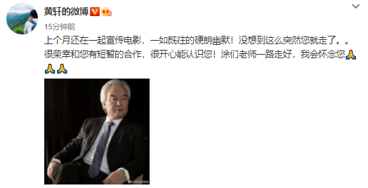 涂们|演员涂们食道癌去世，确认病情到离世仅一个月，朋友圈四字简介惹泪目