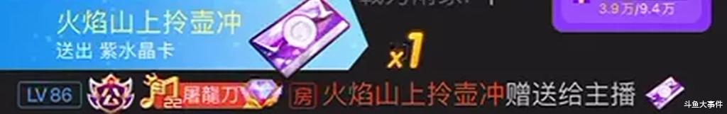 斗鱼|灵魂刀神与水友合伙套路某斗鱼土豪,该斗鱼土豪当场识破骗局!