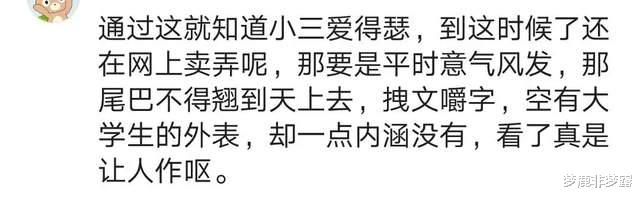 梦鹿非梦露|林生斌现任秀恩爱，把自己比作林徽因，网友：你也配