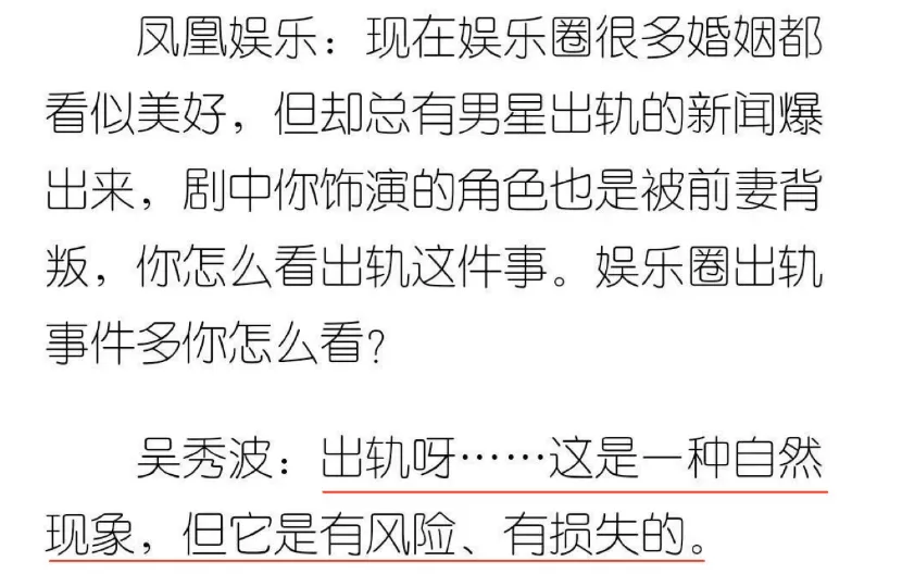 艾小羊 艾小羊:贵圈又多个孩子?吴秀波大瓜后续的信息量惊人