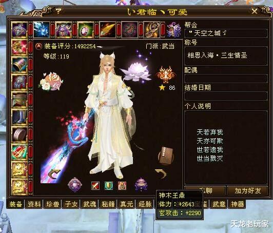 电影霸主|天龙：2022第一战！段遥出物资？毒霸天与可爱谁能拿下问情崖