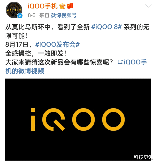 gtx|iQOO8首发年度最好手机屏，E5发光材质YYDS！网友：友商该羡慕了