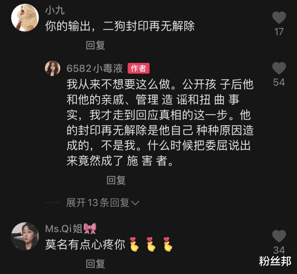 杨紫|天佑KS露脸直播，与陈静莹喂饭秀恩爱，小毒液给女儿改名跟外公姓