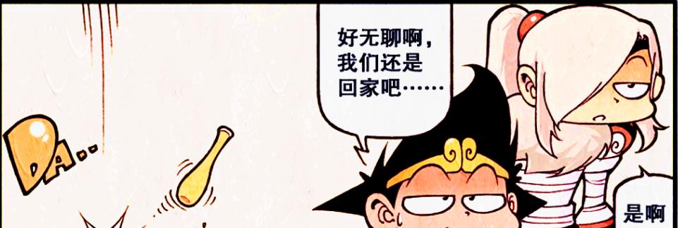 漫画|太白展示“百变法宝”，招招致命却专坑自己，降龙：智商堪忧！