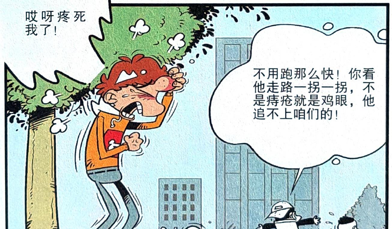 学渣|衰漫画：学渣欺负小朋友色厉内荏，却不料被看破反遭小朋友欺负！