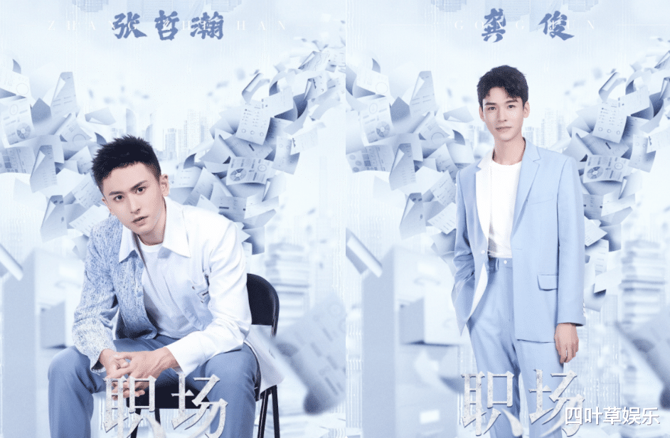 刘涛|《王牌》晒新剧照，龚俊张哲瀚帅气，沈腾造型回到颜值巅峰