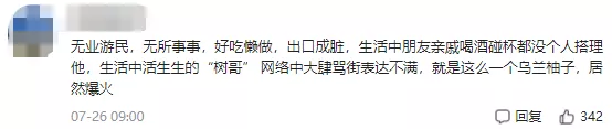 脏话|又一顶流网红被永封！靠脏话“窝嫩叠”大火，粉丝还说他是正能量？