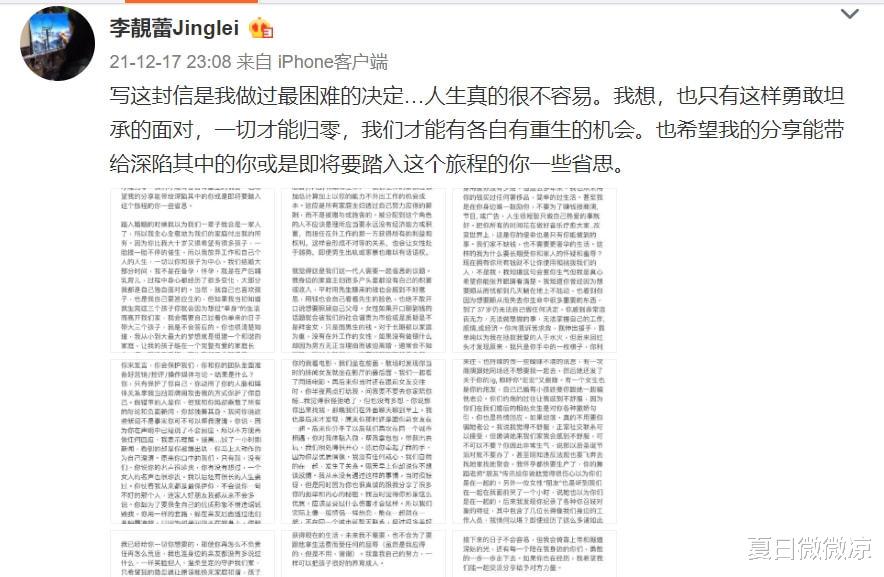 李靓蕾|李靓蕾的爆料，可谓是直中要害，当事人现身机场像是无事发生