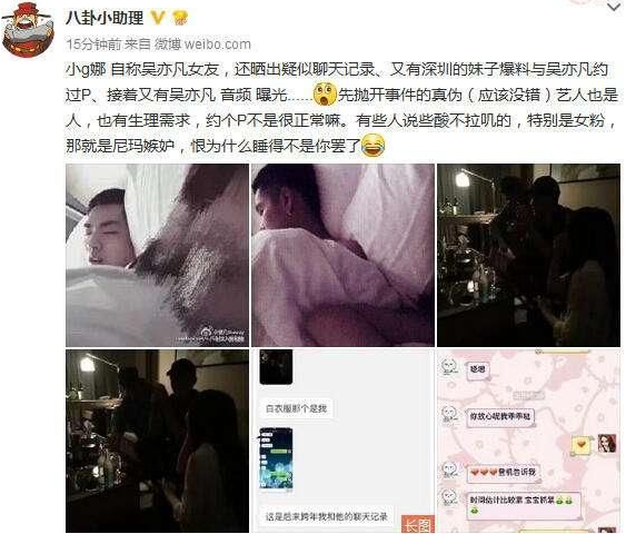 綦建虹|吴签入局：追星界第一白富美沦为“落魄公主”！