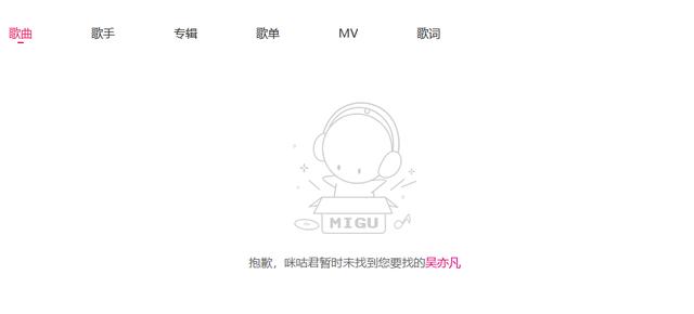 吴亦凡|吴亦凡，全网封禁