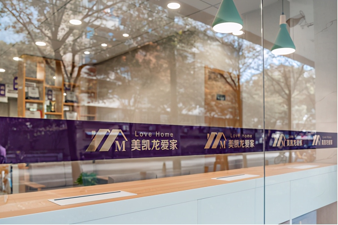 民警 购房不成,还要支付中介费?美凯龙爱家雇员肿么了