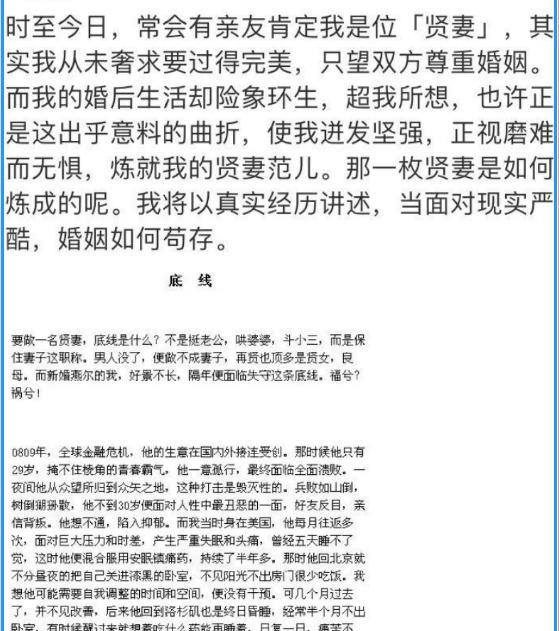 刘涛|“装嫩贤妻”刘涛的绯闻往事，和她扶不起的“烂泥”老公