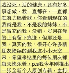 卓依婷|5岁登台,7岁出专辑,“被死亡”后复出20年无望的卓依婷,如今怎样了?