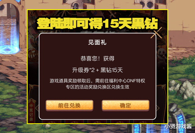 地下城与勇士|DNF：元旦节活动曝光！75份春节套等你抽，2个高级时装全民可得