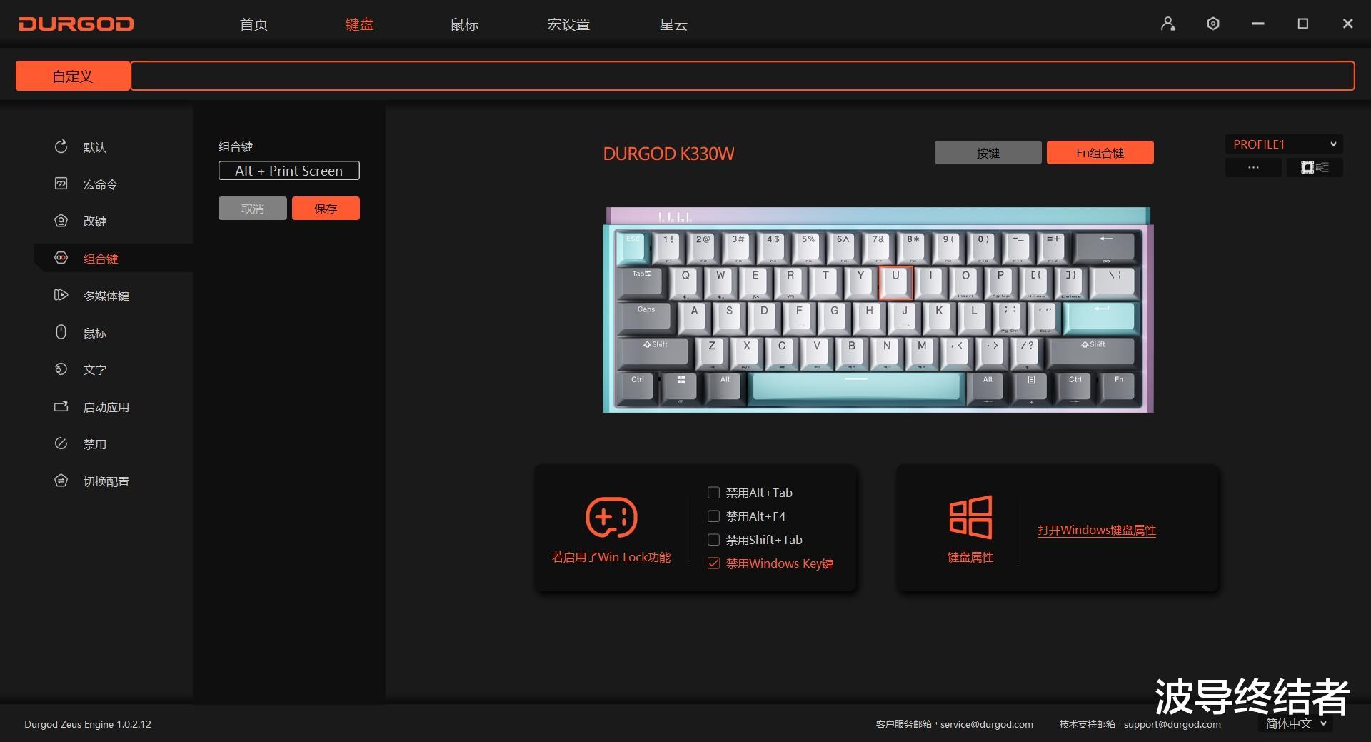 4G|就要更色一點！杜伽K330W冰淇淋 三模機械鍵盤