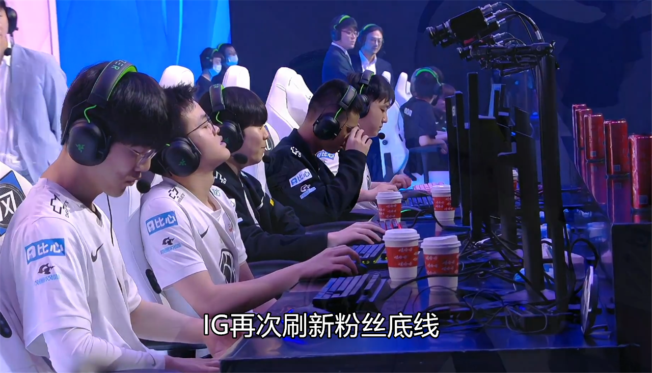 ig|刷新底线！就在今天，IG史上最耻辱对决诞生，rookie创纪录被嘲讽！
