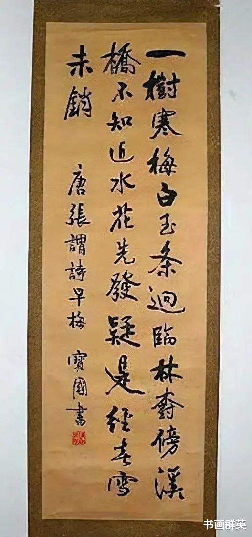 书法|陈宝国书法堪称娱乐圈“天花板”，不可小觑，古今相容，面貌一新