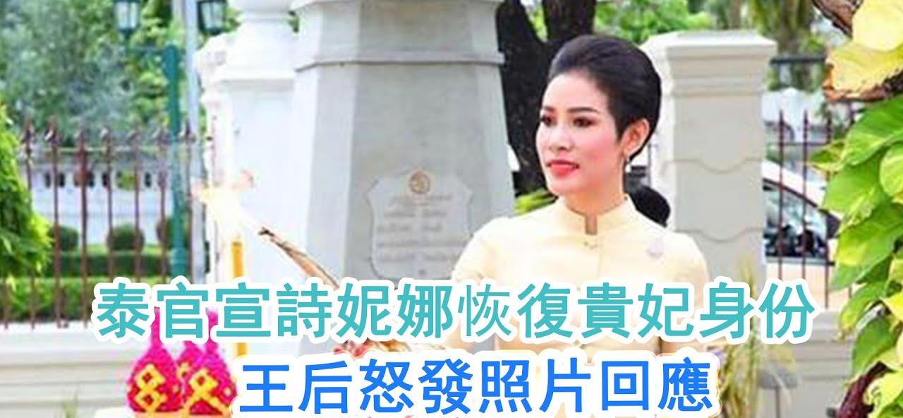 甄嬛传|泰国甄嬛传新篇来了！复位的贵妃私照外泄人设崩塌，真命运多舛