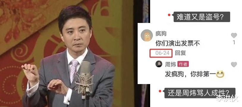 周炜|姜昆徒弟周炜，祭拜烈士被骂摆拍，网友调侃他是去烈士园林拍写真