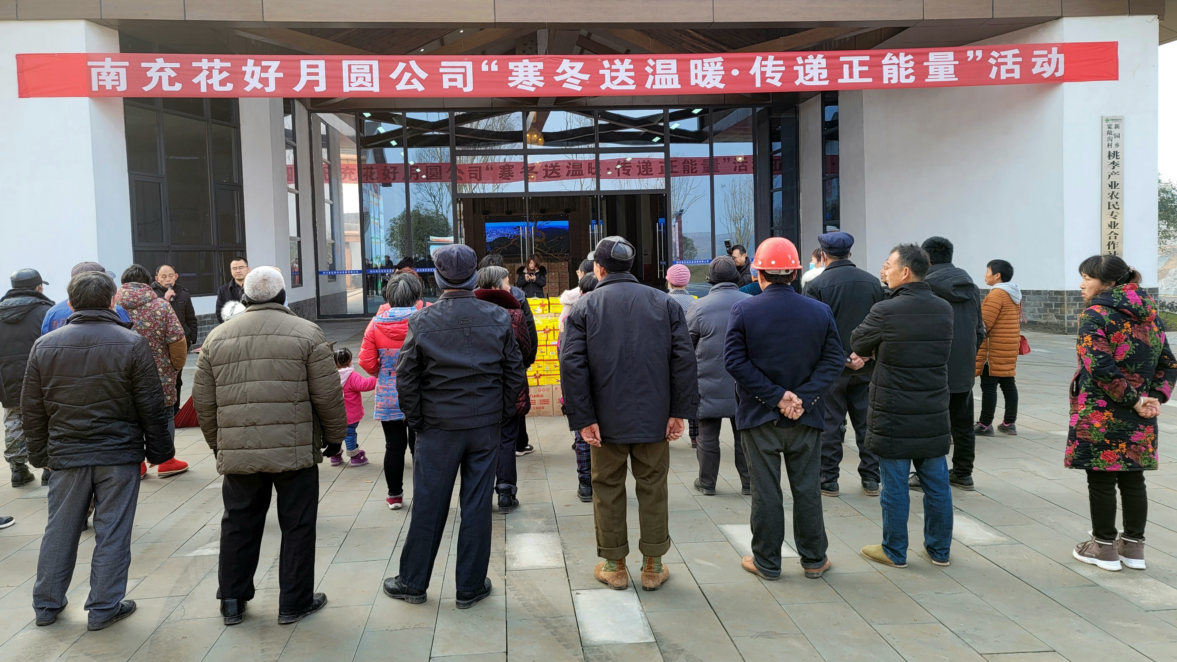 南充经济网 四川花好月圆农牧业有限公司开展“寒冬送温暖.传递正能量” 向村民赠送价值12万元的牛奶乳制品